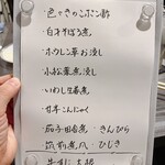 龍のかくれんぼ - メニュー表(9/6)③