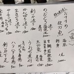 龍のかくれんぼ - メニュー表(9/6)①