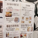 龍のかくれんぼ - メニュー表(9/6)④