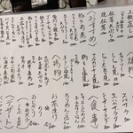 龍のかくれんぼ - メニュー表(9/6) ②