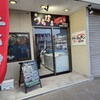 うらほる 浦和店