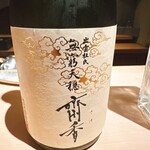 御料理 野々原 - 