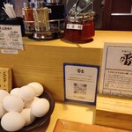 中華そば 雷杏 - 