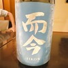 割烹 辻 - 