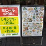 大衆餃子酒場ニューマルケン - 