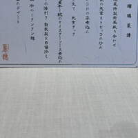中国飯店 麗穂 - 