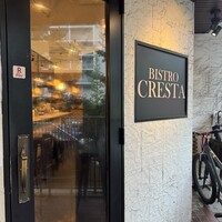 ビストロ クレスタ 麻布十番 - 