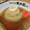大同苑 盛岡フェザン店