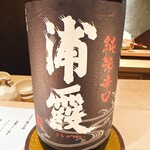 御料理 野々原 - 