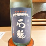 御料理 野々原 - 