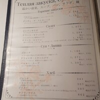 スンガリー 新宿東口本店 - 