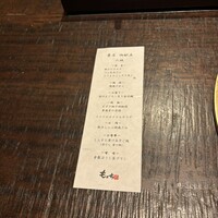神宮前もくち - 