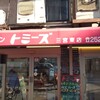 トミーズ 三宮店