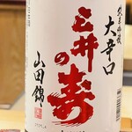 車力門 おの澤 - 