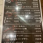 焼肉 黒柳 - お勧めメニュー