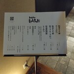 とんかつ じゅんちゃん - 