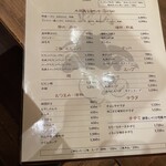 焼肉 黒柳 - メニュー