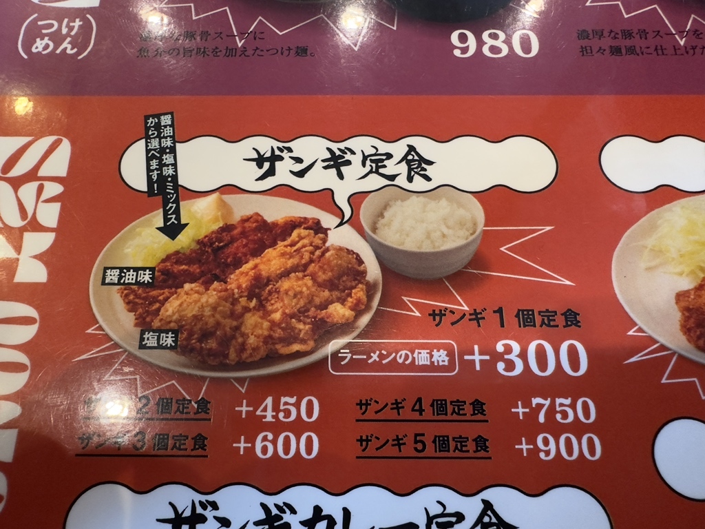 メニュー写真 : 麺や 虎鉄 千歳店 - 千歳/ラーメン | 食べログ