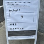 I'ｍ donut ?グルテンフリー - 