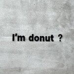 I'ｍ donut ?グルテンフリー - 