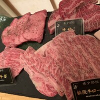 厳選和牛焼肉松剛 - 