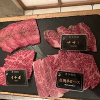 厳選和牛焼肉松剛 - 
