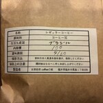 自家焙煎 coffee 日和 - 豆も買いました！