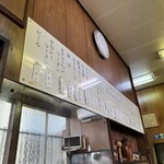 中華そば ますや - 