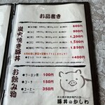 豚丼のかしわ - 