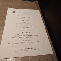 うし松 - 