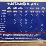 ぎと家 - 食券を渡す時に聞かれます