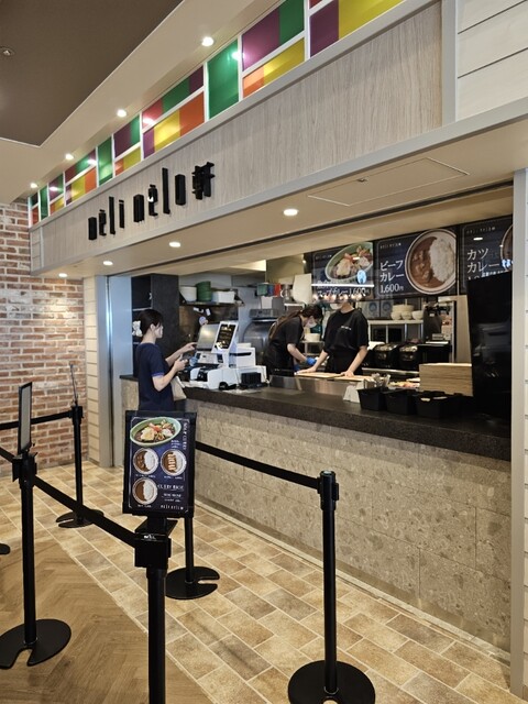 méli mélo軒 函館空港店 - 湯の川（スープカレー）の写真