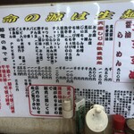 かとうらーめん - 