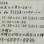 泡Awa de PIZZA - 営業時間