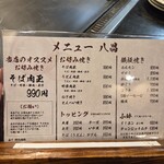 八昌 - 