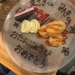 なごみ　煉 - 