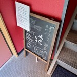 煮干しのビリー - 