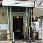 大衆食堂BEETLE - 