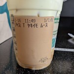 スターバックスコーヒー - 