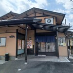 和食麺処 サガミ - 