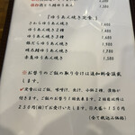 黒川 ゆうあん亭 - 