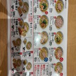 どうとんぼり神座 - 