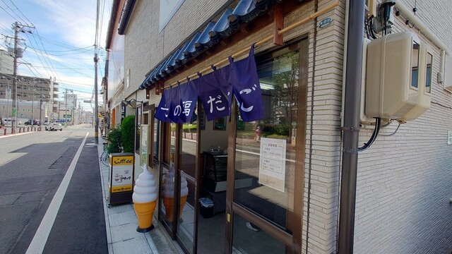 七の福 上田店（【旧店名】七福や） - 上盛岡（和菓子）の写真