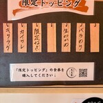 横浜家系らーめん 天王家 - 