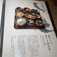 京都一の傳  六本木ヒルズ店 - 