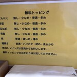 ラーメン 豚の子 - 