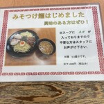 旭川ラーメン ゆーから - 