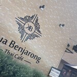 クルア ベンジャロン - 外壁