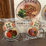 陝西面館 - 