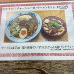 旭川ラーメン ゆーから - 